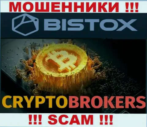 Bistox Holding OU обманывают клиентов, прокручивая свои делишки в направлении Крипто торговля