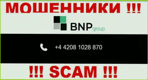 С какого телефона Вас станут разводить звонари из BNPGroup неизвестно, будьте внимательны