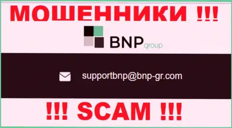 На сайте конторы BNP Group показана электронная почта, писать на которую слишком опасно