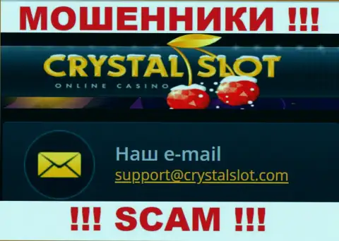 На сайте компании CrystalSlot Com указана электронная почта, писать письма на которую довольно опасно
