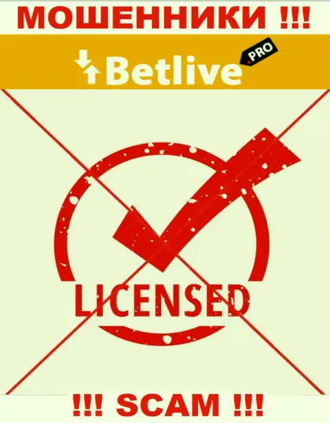 Отсутствие лицензии у BetLive Pro свидетельствует только об одном - это хитрые мошенники