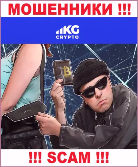 Не ведитесь на предложения CryptoKG Com, не рискуйте собственными денежными активами