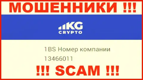 Рег. номер конторы CryptoKG, в которую денежные активы рекомендуем не отправлять: 13466011