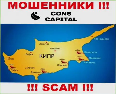 Конс Капитал Кипр Лтд спрятались на территории Cyprus и безнаказанно прикарманивают депозиты