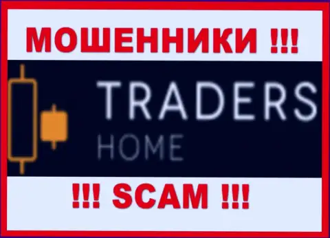 TradersHome - ОБМАНЩИКИ !!! Вложенные денежные средства выводить отказываются !!!