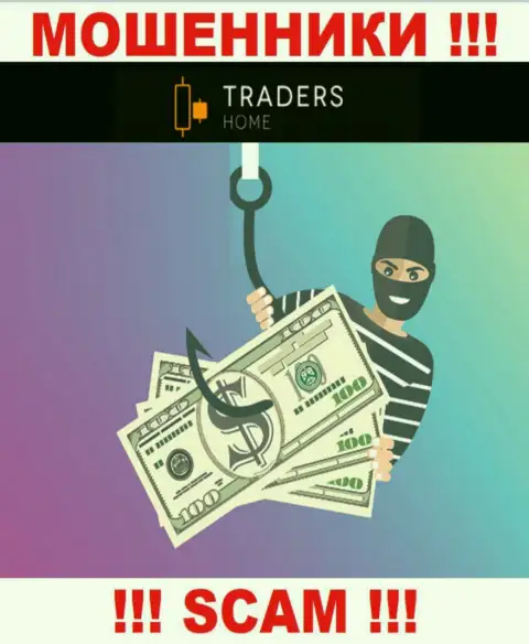 TradersHome - это интернет мошенники, которые склоняют людей работать совместно, в результате лишают средств