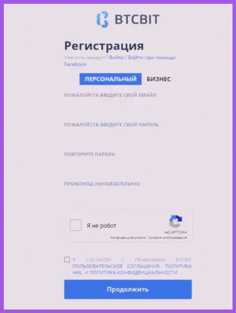 Форма регистрации интернет компании БТЦБит
