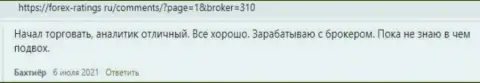 Достоверные отзывы об деятельности форекс дилера KIEXO на web-сервисе forex ratings ru