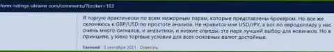 Мнения трейдеров о условиях для спекулирования форекс брокерской организации KIEXO, перепечатанные с информационного ресурса forex ratings ukraine com