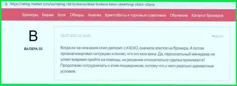 Отзыв о Форекс дилинговом центре KIEXO, опубликованный на веб-портале рейтинг маркет ком