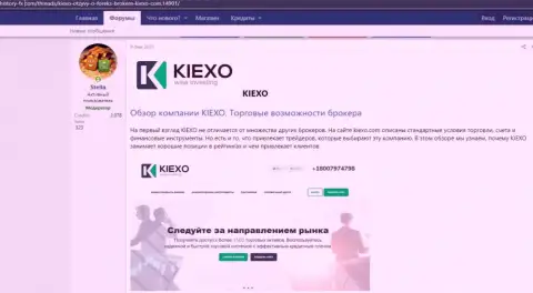 Обзор условий торгов Форекс брокерской организации KIEXO на веб-сервисе history-fx com