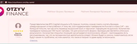 Публикация о форекс-дилере БТГ Капитал на веб-сервисе OtzyvFinance Com
