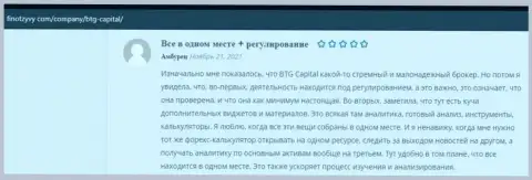 Биржевые игроки поделились информацией о дилинговом центре BTG Capital на сайте ФинОтзывы Ком