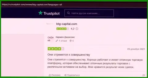 Клиенты BTG Capital поделились точкой зрения об данном дилере на сайте Trustpilot Com
