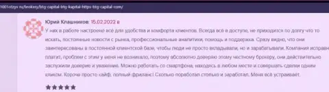 Благодарные комментарии об услугах брокера BTG Capital, опубликованные на интернет-портале 1001Otzyv Ru