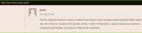 Реальный отзыв о результативном опыте спекулирования с компанией БТГКапитал в реальном отзыве на веб-портале malo-deneg ru
