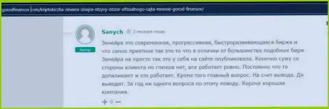 Комментарий реально существующего биржевого трейдера организации Зинейра, позаимствованный с сайта Gorodfinansov Com