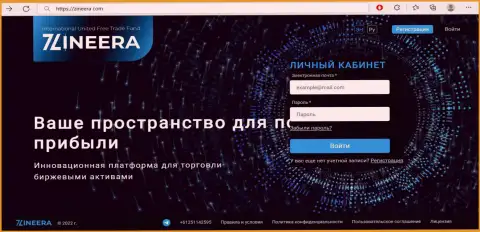 Официальный web-ресурс биржевой площадки Zineera Com