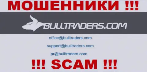 Установить контакт с мошенниками из организации Bull Traders Вы сможете, если напишите письмо им на е-мейл