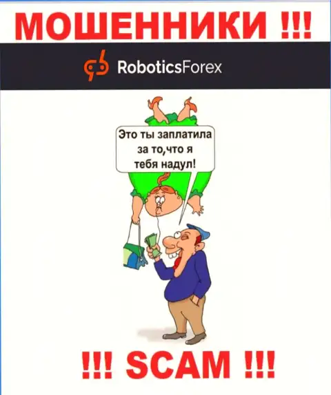 РоботиксФорекс - это интернет махинаторы !!! Не поведитесь на предложения дополнительных вложений