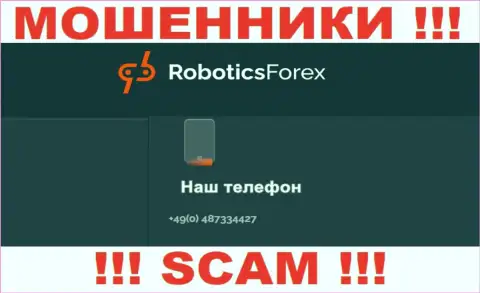 Для раскручивания малоопытных клиентов на средства, интернет-мошенники Роботикс Форекс припасли не один номер телефона