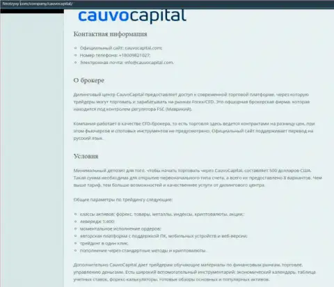 ФОРЕКС-дилер CauvoCapital Com представлен на web-сервисе finotzyvy com