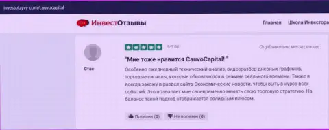 Еще честный отзыв о дилинговом центре CauvoCapital Com на ресурсе investotzyvy com