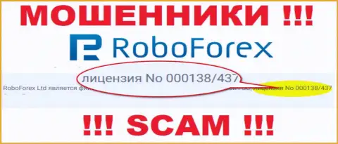Средства, введенные в RoboForex Ltd не вернуть, хоть находится на интернет-сервисе их номер лицензии