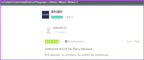 Интернет-посетители опубликовали объективные отзывы об обменном online пункте BTC Bit на интернет-сервисе trustpilot com