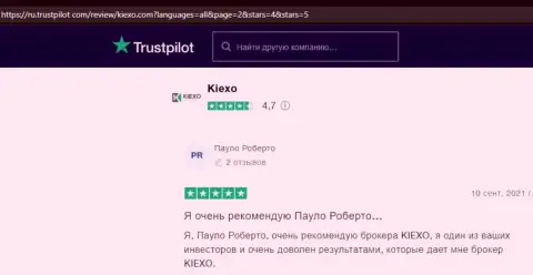 Позитивные достоверные отзывы биржевых игроков KIEXO о условиях совершения торговых сделок компании, расположенные на веб-сервисе Trustpilot Com