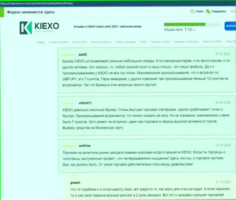 Информация об услугах посредника компании KIEXO, размещенная на портале трейдерсюнион ком