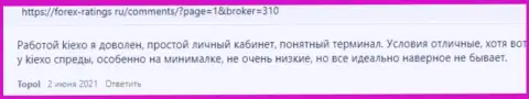 Комментарии биржевых игроков о торгах с дилинговым центром Киехо на сайте forex ratings ru