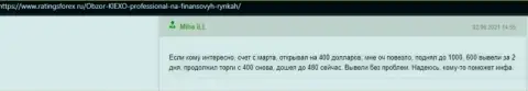 Отзыв биржевого игрока KIEXO, об работе дилера, выложенный на сайте ratingsforex ru