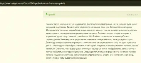 Позиция пользователя глобальной сети интернет об условиях трейдинга брокерской организации Kiexo Com, представленная на web-сервисе ratingsforex ru