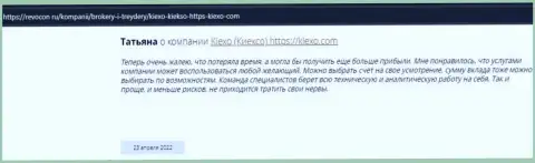 Отзывы интернет пользователей о дилере Киексо на сайте Revocon Ru
