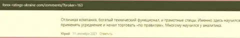 Некоторые посты о компании Киехо, размещенные на информационном сервисе Forex Ratings Ukraine Com