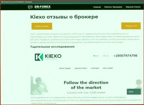 Краткое описание брокера KIEXO на интернет-ресурсе дб-форекс ком