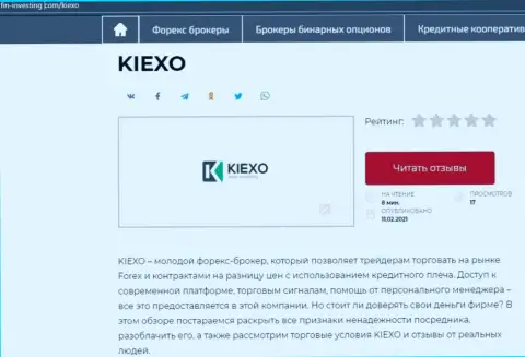 Обзор условий спекулирования дилингового центра Kiexo Com на онлайн-сервисе fin investing com