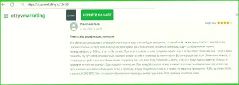 Замечаний к сервису онлайн обменника BTCBit Net не появлялось, про это в публикации на сайте ОтзывМаркетинг Ру