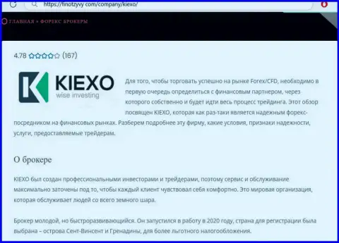Основная информация о дилинговом центре KIEXO на интернет-сайте FinOtzyvy Com