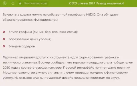 Обзор продуктов для анализа брокерской организации KIEXO в публикации на сайте Fin-Investing Com