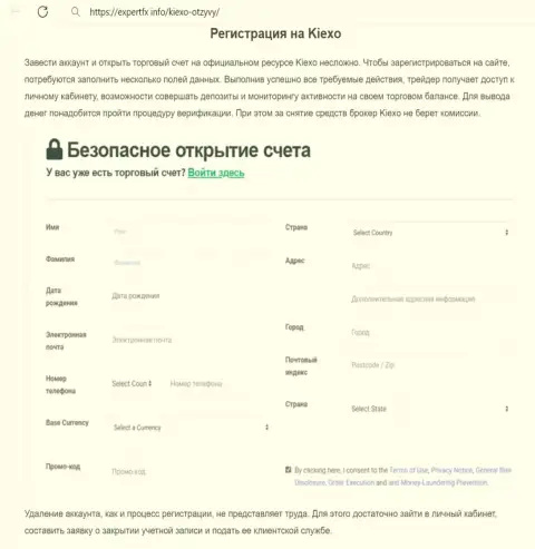 Требования к регистрации на сайте организации Киехо на информационном источнике expertfx info