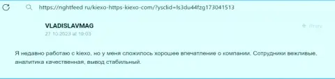 Отзыв трейдера, с веб-сервиса RightFeed Ru, который рассказывает об прибыльности условий совершения торговых сделок дилинговой организации Киехо ЛЛК