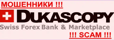 Dukas Copy Bank SA - МОШЕННИКИ