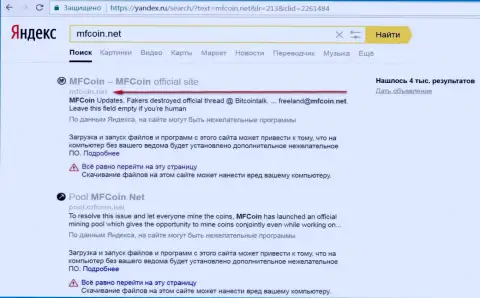 web-сайт MF Coin Net считается вредоносным согласно мнения Yandex