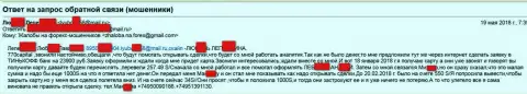 Разводилы из 770Capital Com не прекращают обманывать форекс игроков