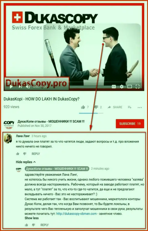 Очередное недоумение по поводу того, зачем ДукасКопи Ру раскошеливается за общение в приложении Dukas Copy Connect 911
