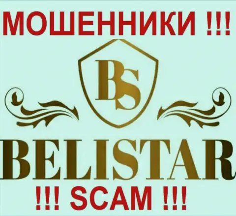 Belistar LP (Белистар) - ЛОХОТОРОНЩИКИ !!! SCAM !!!