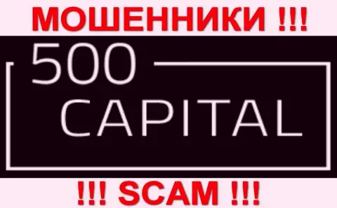 500Капитал Ком - это КИДАЛЫ !!! SCAM !!!