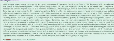 В Уа-Хи не осуществляют вывод вложенных денег - ЖУЛИКИ !!!